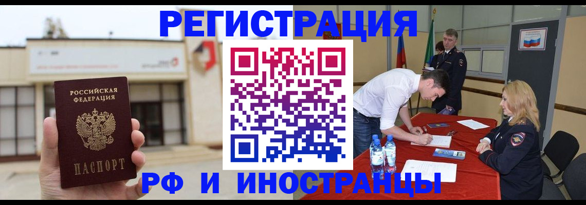 прописка гарантия в Петровск-Забайкальском