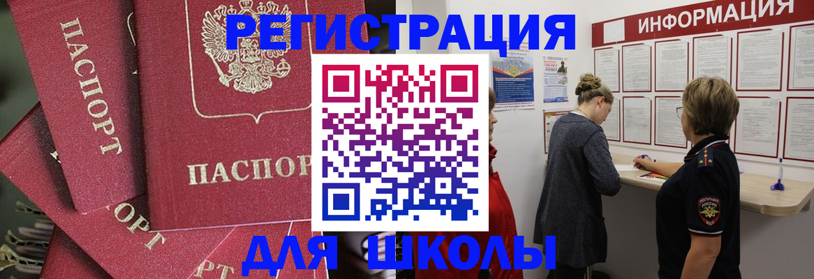 прописка от собственника в Петровск-Забайкальском