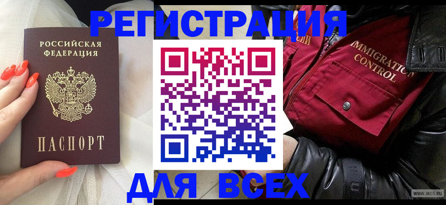 миграционный учет в Петровск-Забайкальском