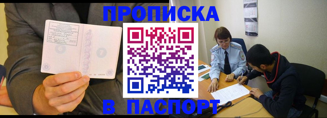 временная регистрация надежно в Петровск-Забайкальском