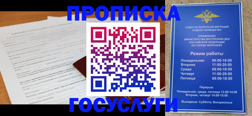 прописка штамп в Петровск-Забайкальском