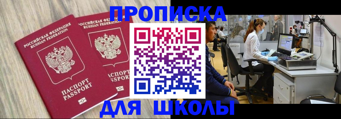 прописка от собственника в Петровск-Забайкальском